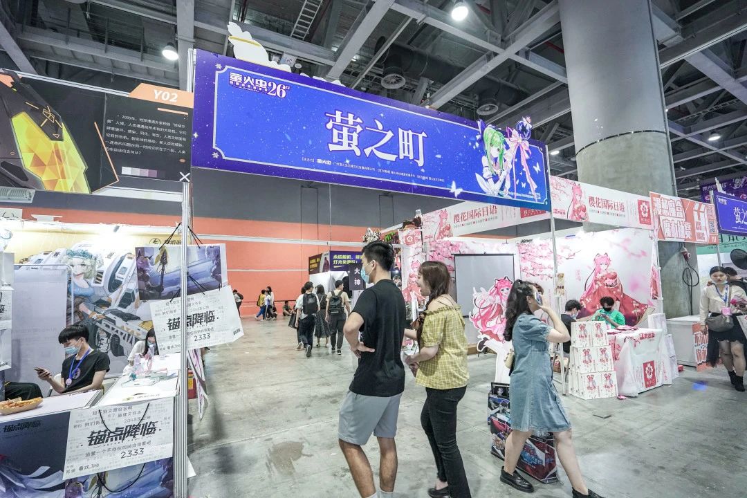 2021年萤火虫动漫游戏嘉年华