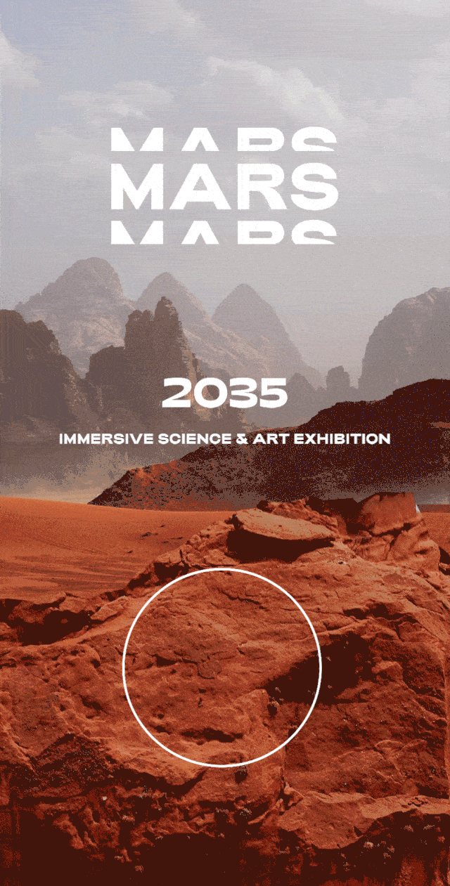 火星2035 沉浸式科学艺术展