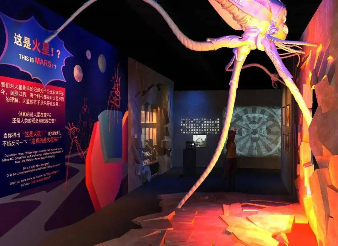 火星2035 沉浸式科学艺术展