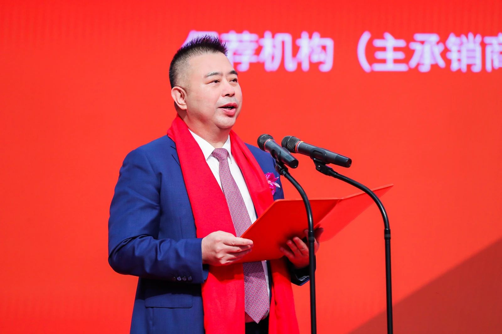 “康华生物”A股上市答谢会