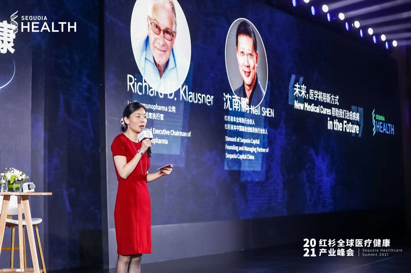 华圣提供2021红杉全球医疗健康产业峰会线上直播网络