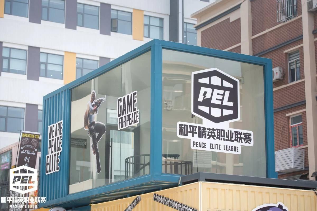 PEL2021和平精英职业电竞年度发布会