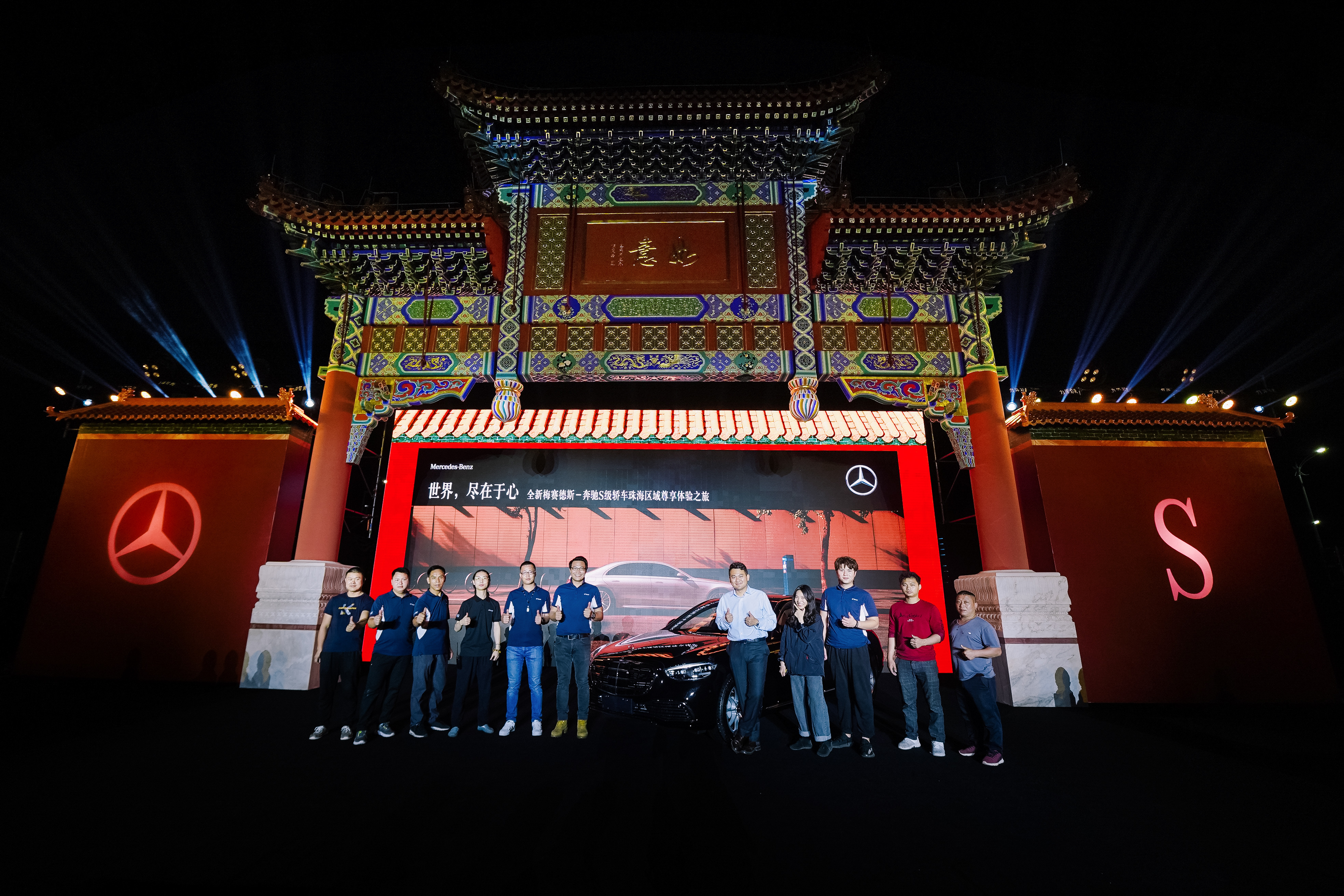 2021珠海紫檀宫奔驰全新S级尊享晚宴