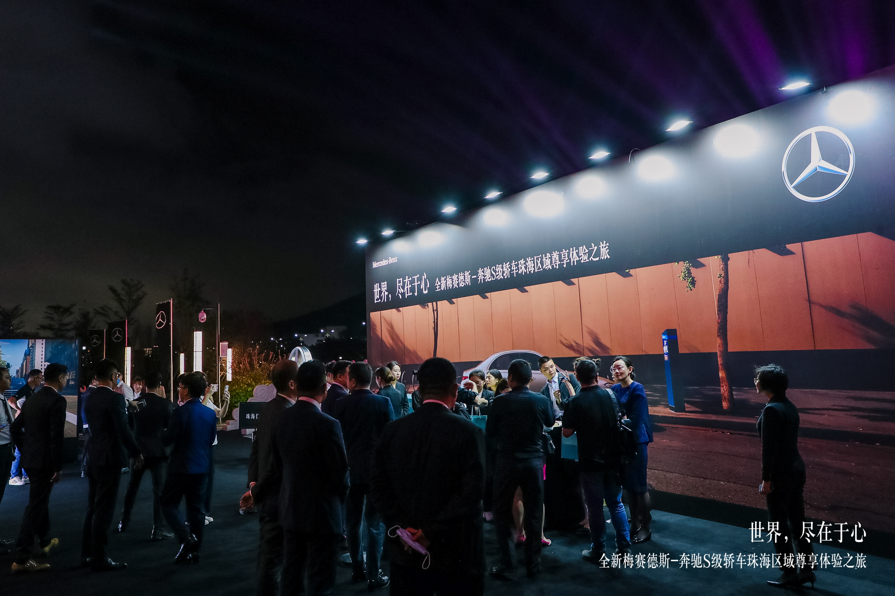 2021珠海紫檀宫奔驰全新S级尊享晚宴