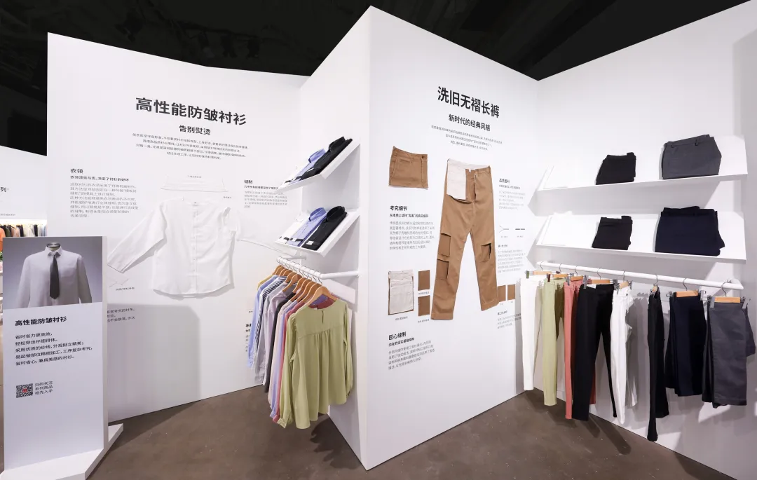 优衣库LifeWear生机之城