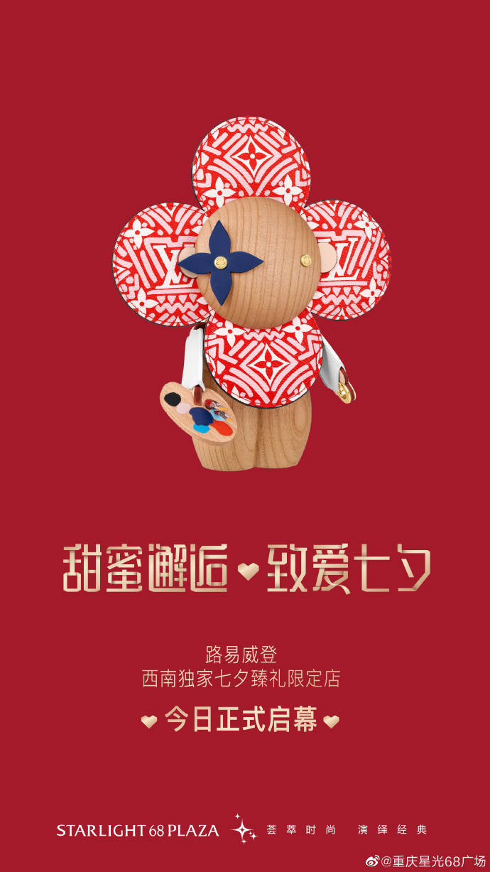 七夕不容错过的浪漫
