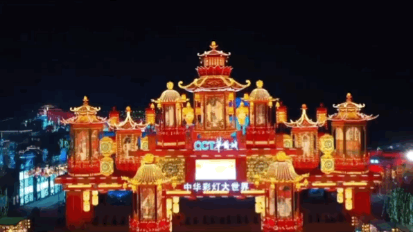 天下第一灯·自贡灯会