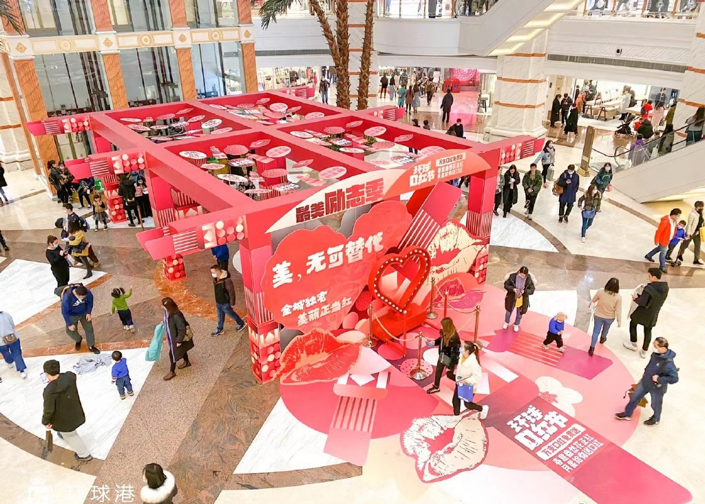 上海环球港“环球口红节·最美励志季”