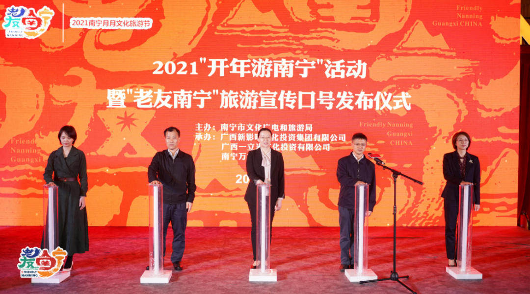 2021“老友南宁”主题展
