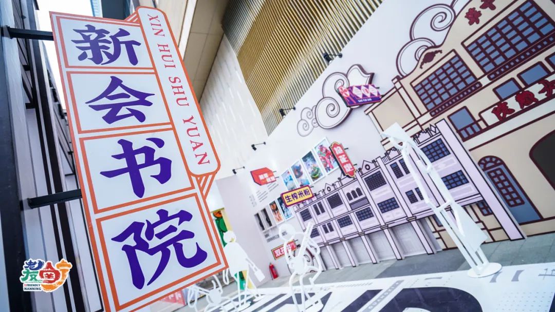 2021“老友南宁”主题展
