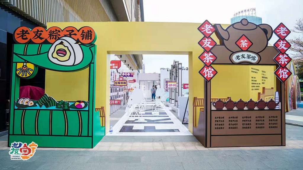 2021“老友南宁”主题展