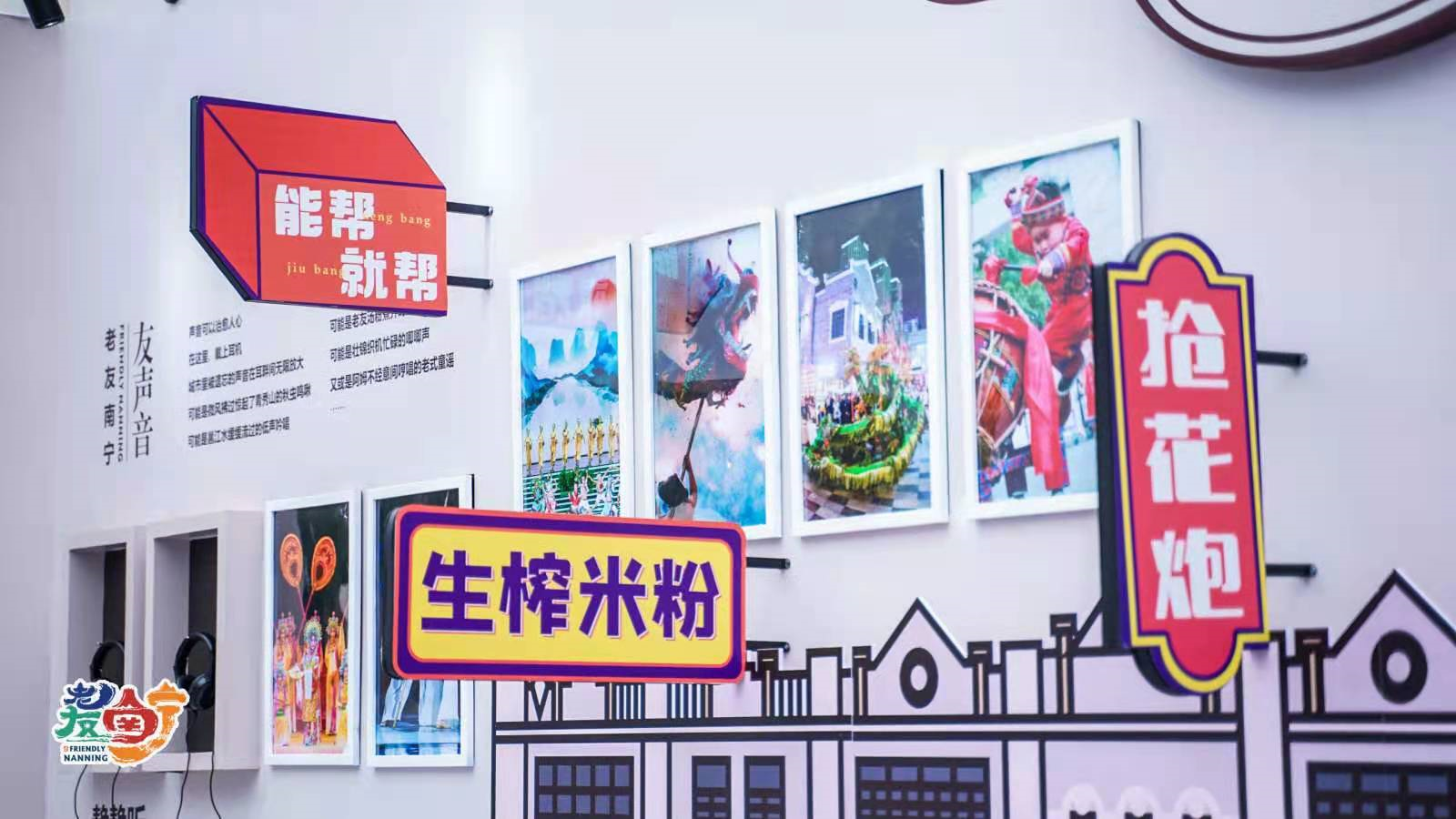 2021“老友南宁”主题展