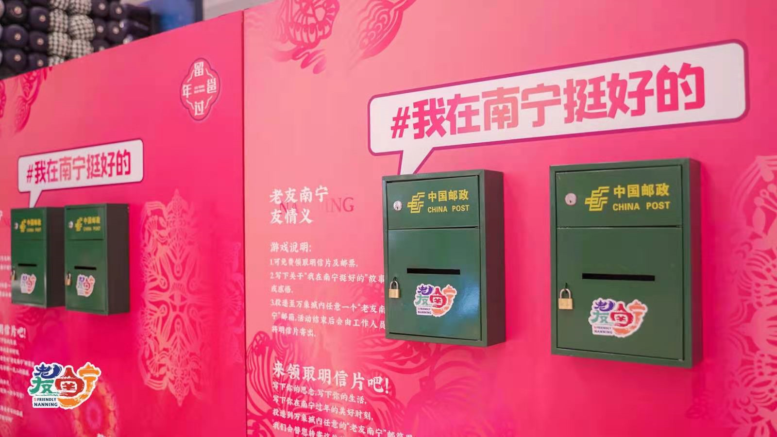 2021“老友南宁”主题展