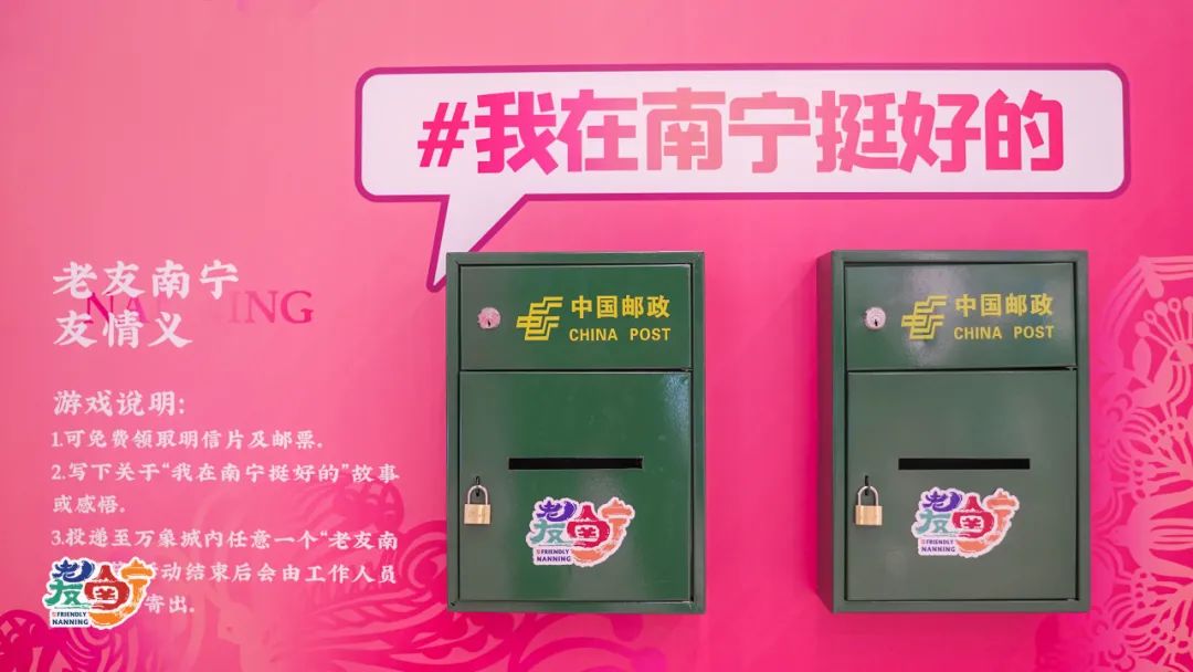 2021“老友南宁”主题展