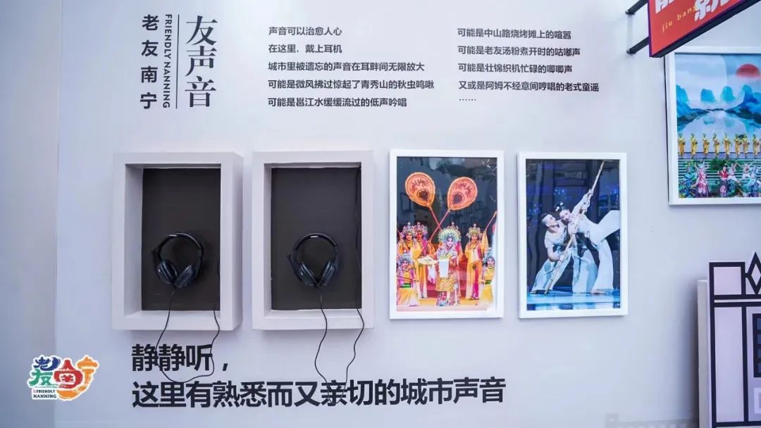 2021“老友南宁”主题展
