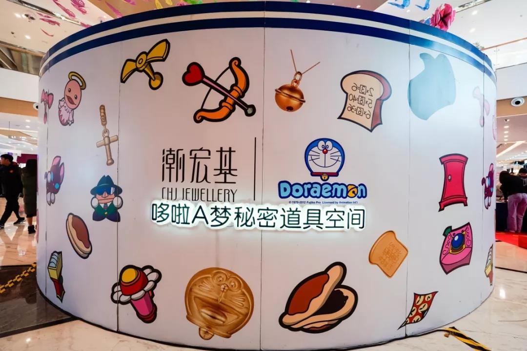 哆啦A梦快闪店合集