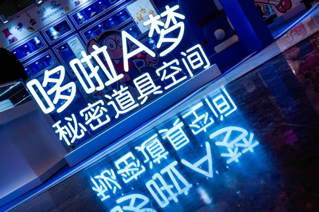 哆啦A梦快闪店合集