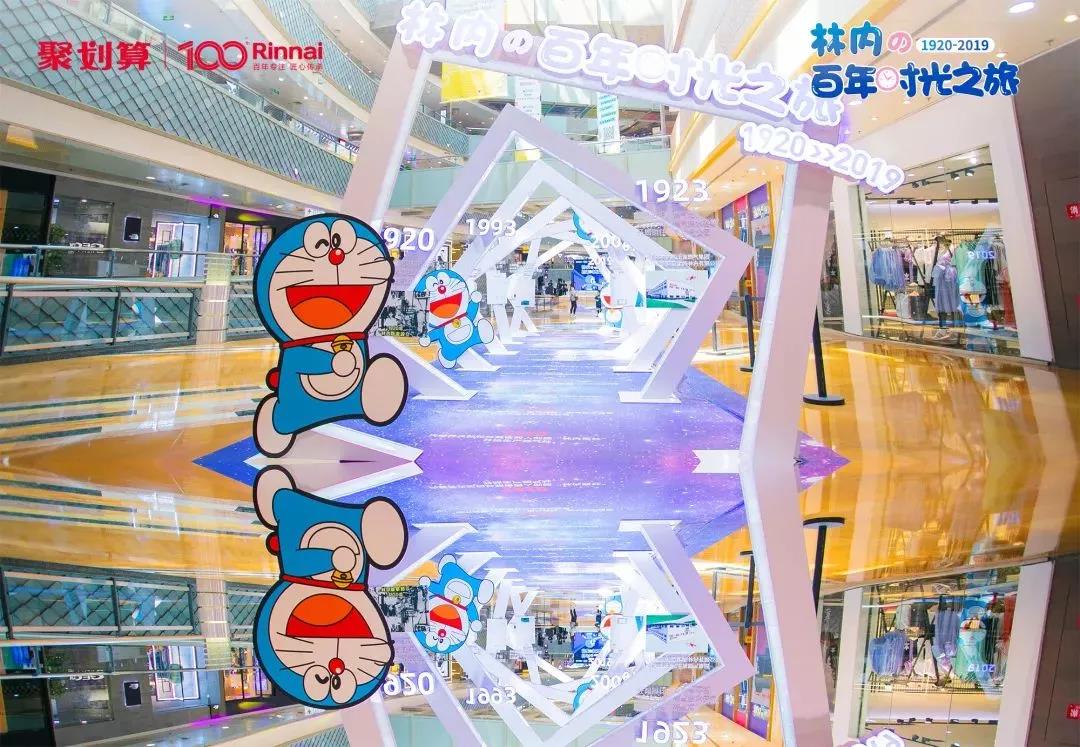 哆啦A梦快闪店合集