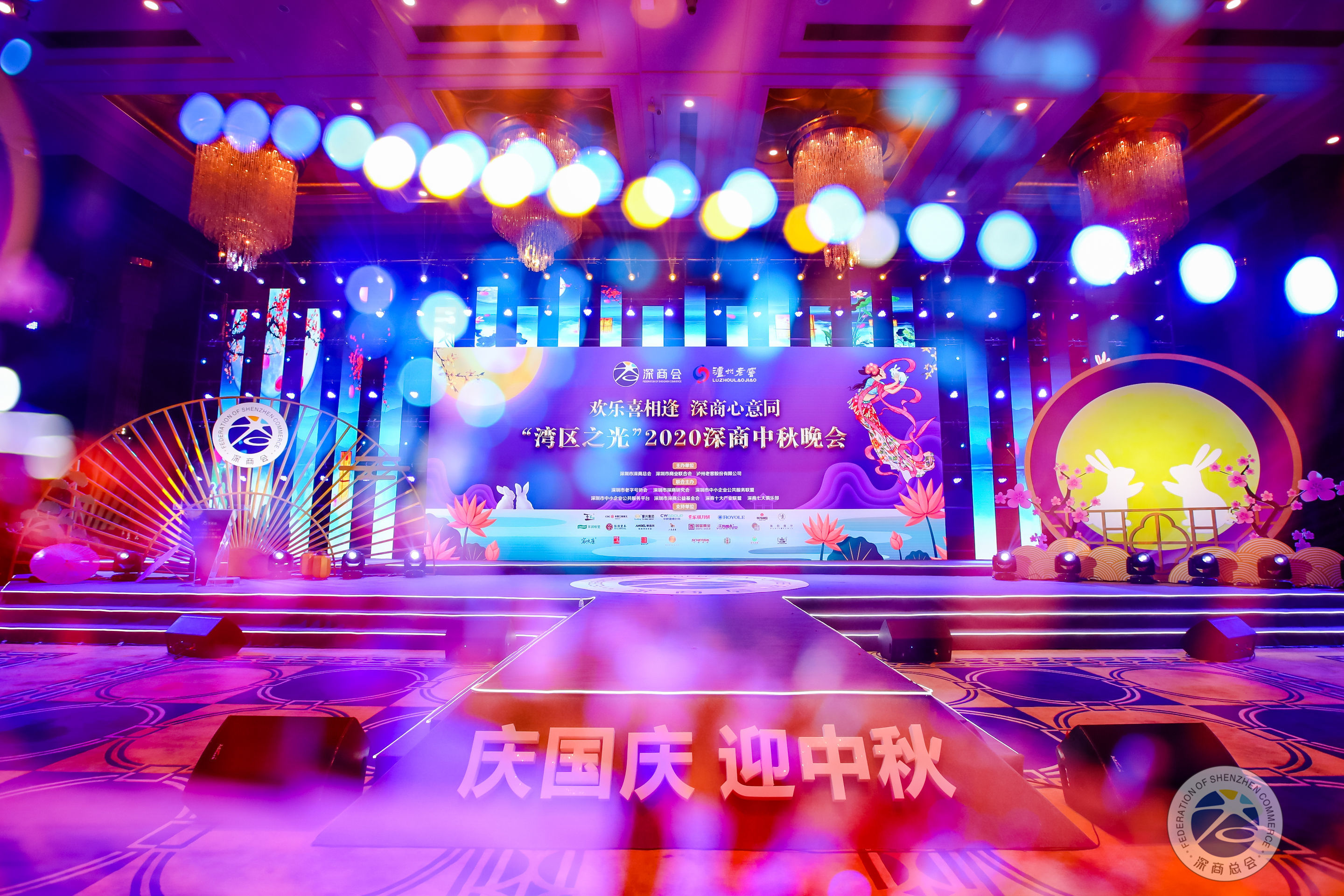 “湾区之光”2020深商中秋晚会|老字号MINI庙会