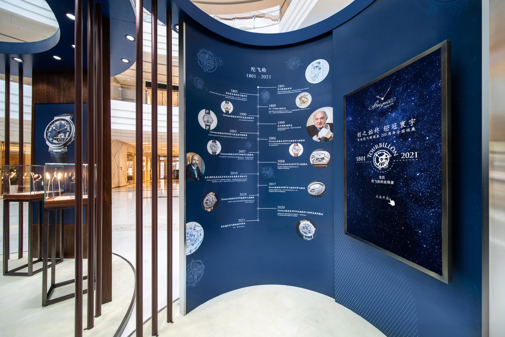 宝玑陀飞轮诞辰220周年全国巡展