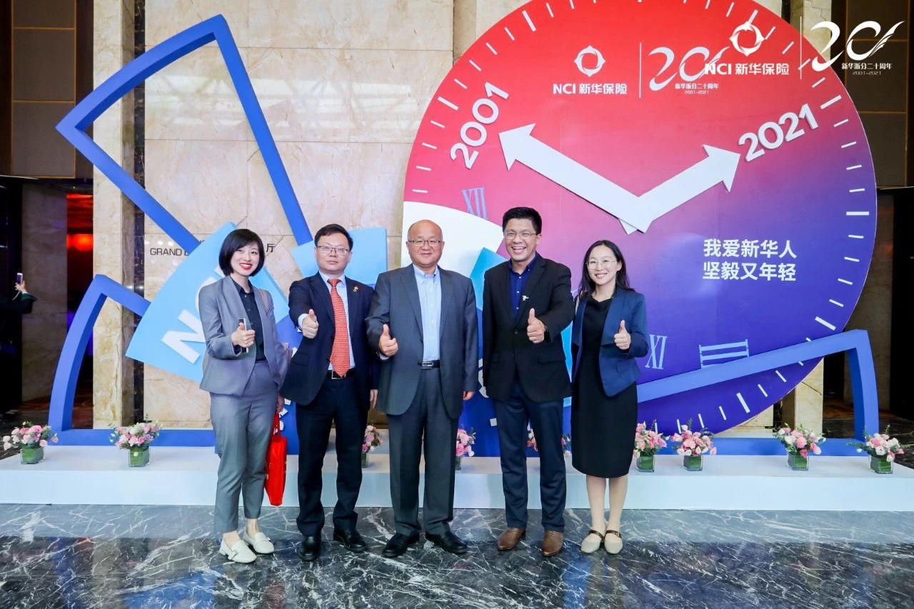 新华保险浙江分公司二十周年庆典