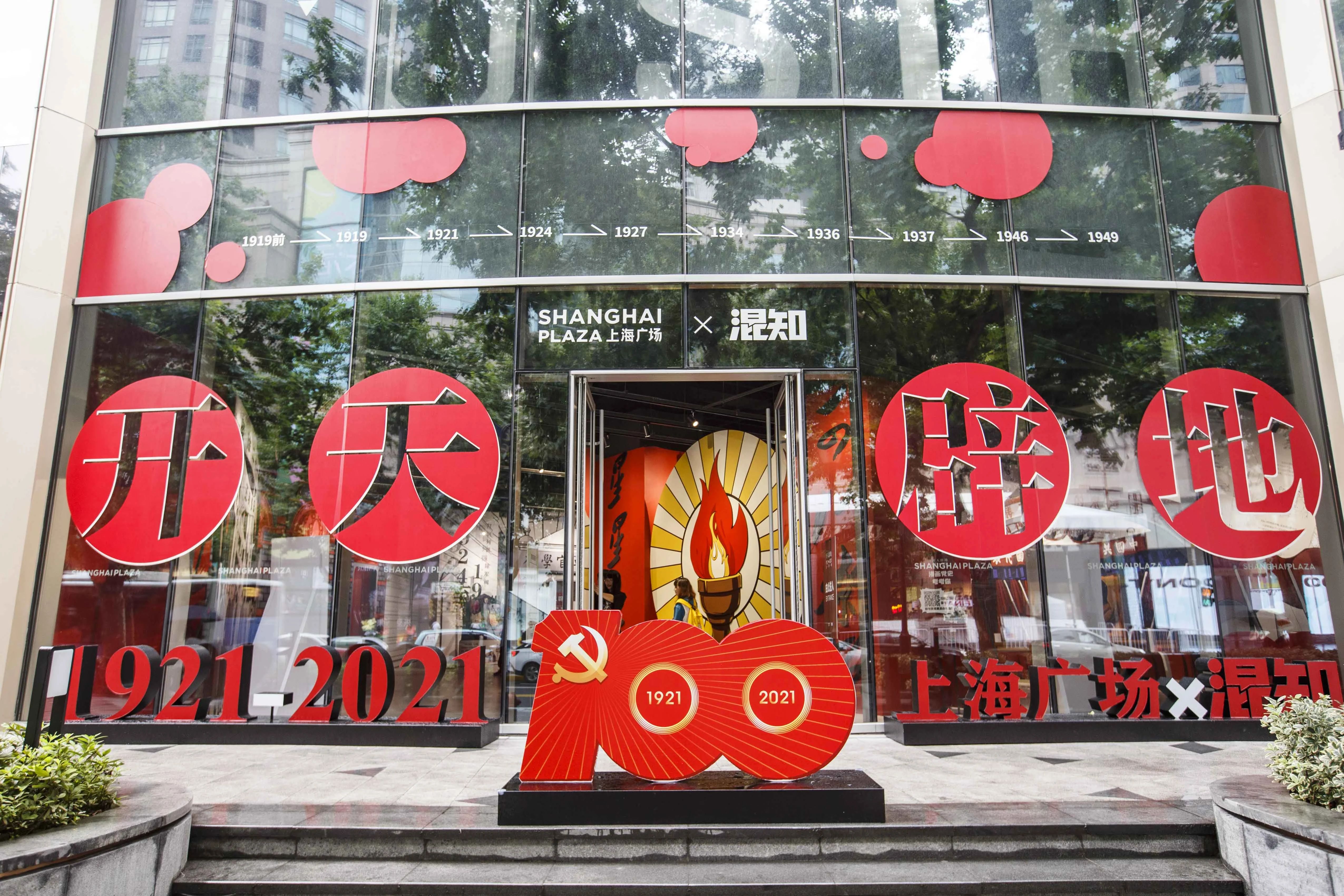 漫画党史·开天辟地主题展