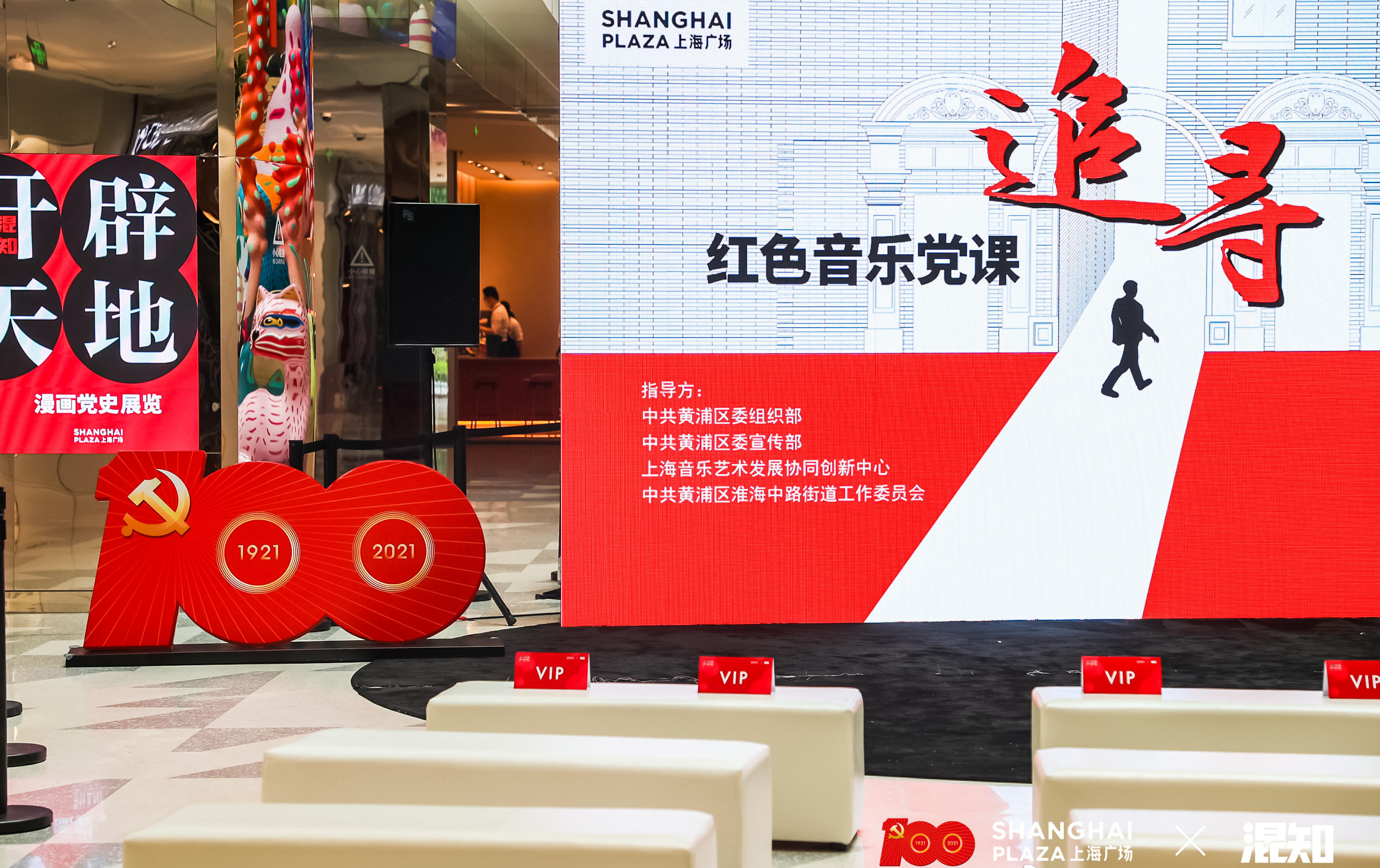 漫画党史·开天辟地主题展