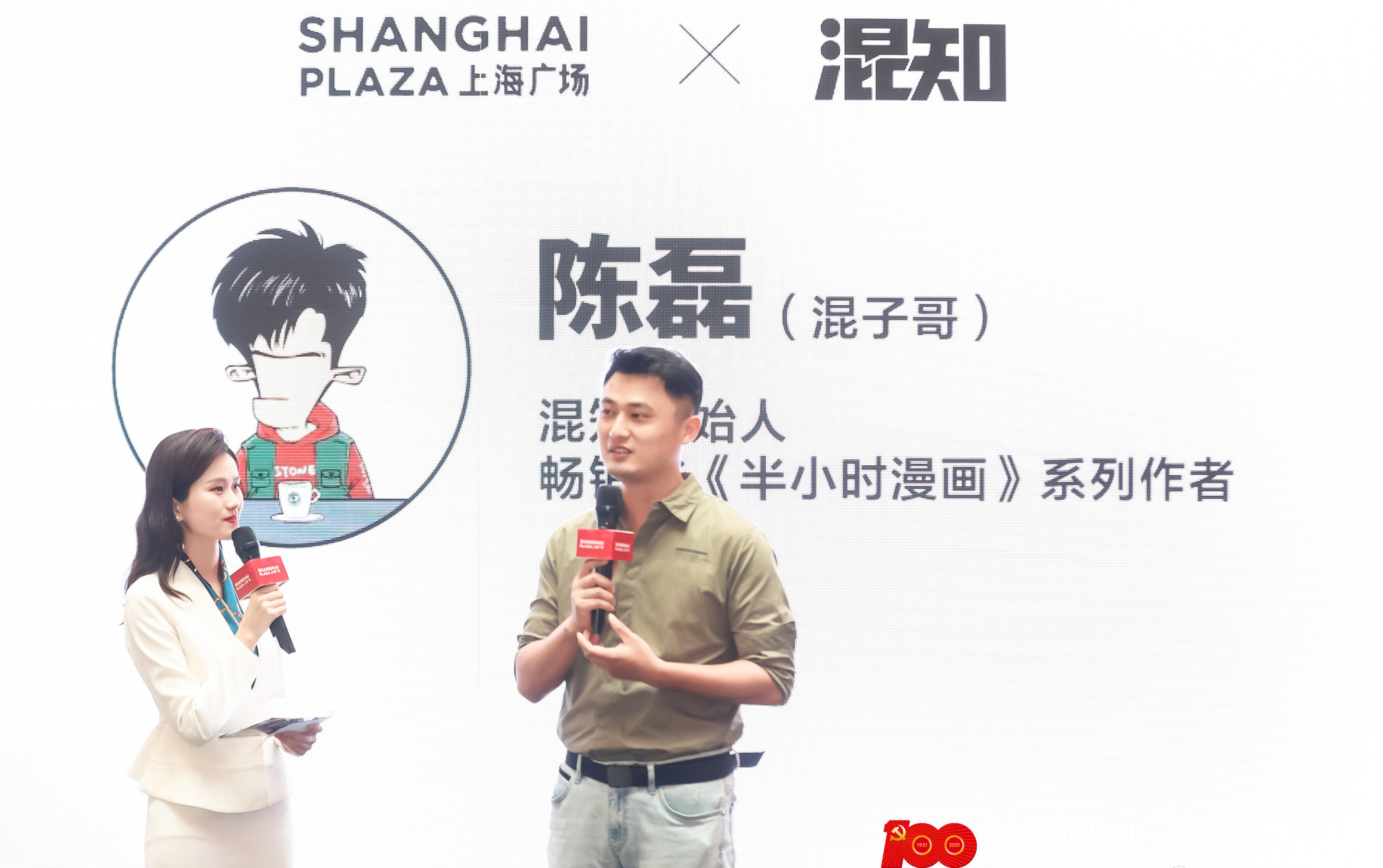 漫画党史·开天辟地主题展