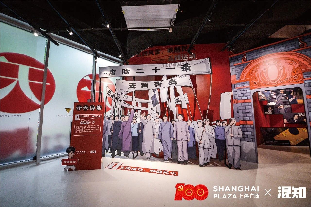 漫画党史·开天辟地主题展