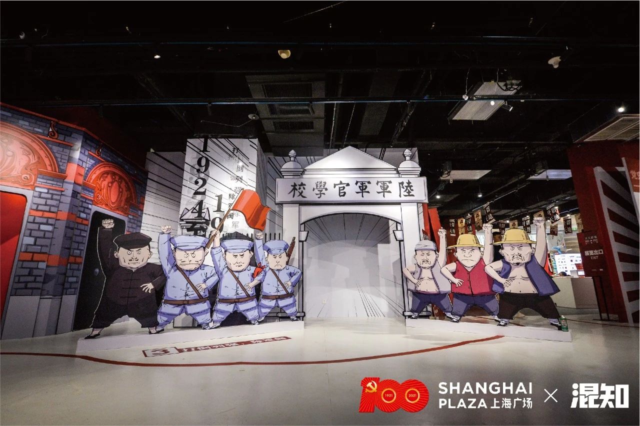 漫画党史·开天辟地主题展