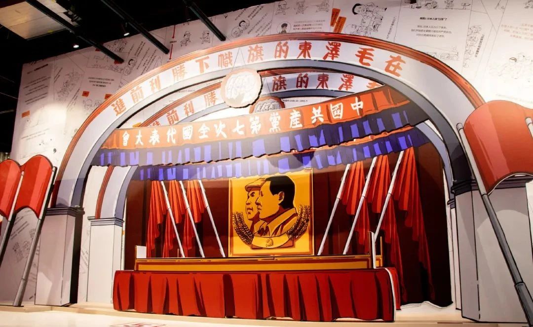 漫画党史·开天辟地主题展