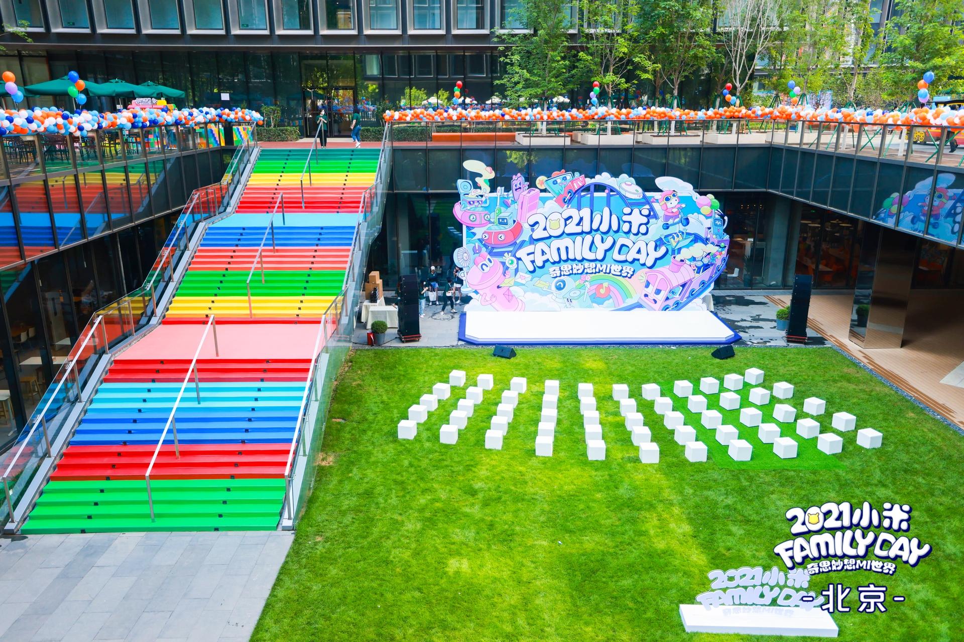 2021小米 FamilyDay：奇思妙想MI世界