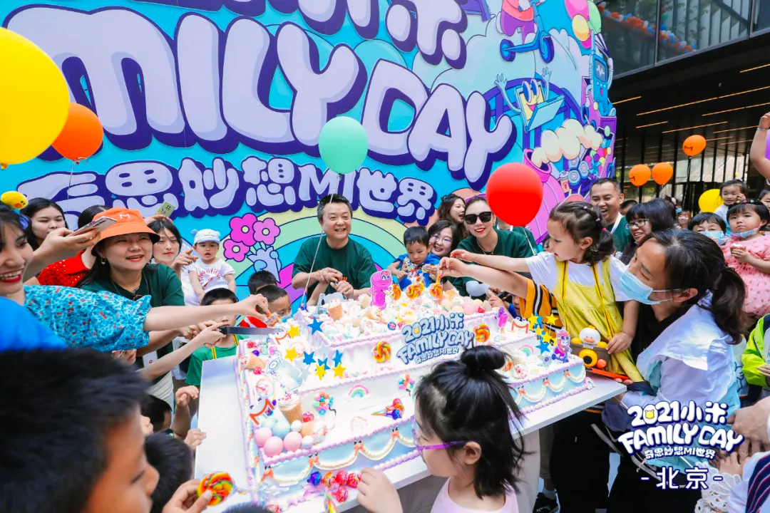 2021小米 FamilyDay：奇思妙想MI世界