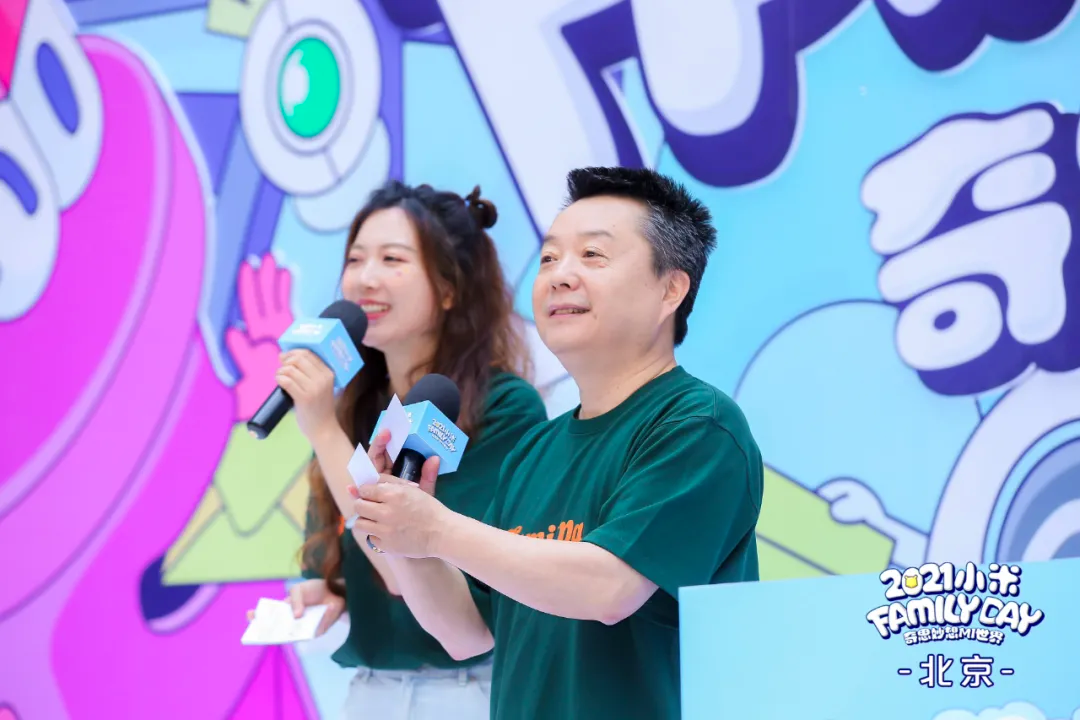 2021小米 FamilyDay：奇思妙想MI世界
