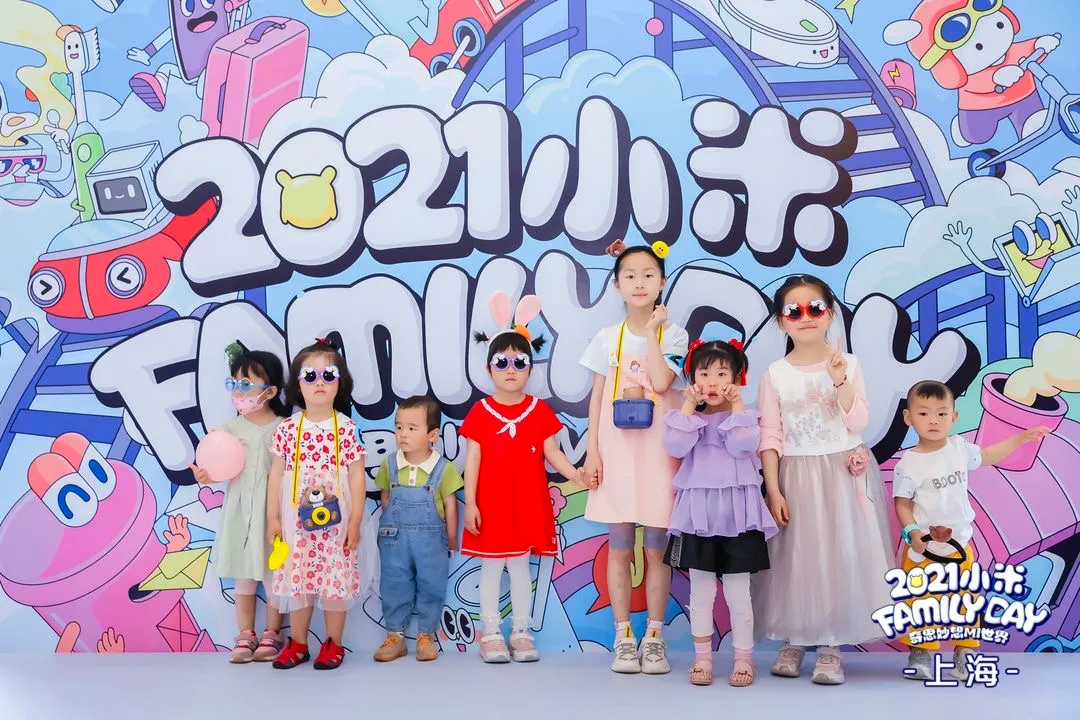 2021小米 FamilyDay：奇思妙想MI世界
