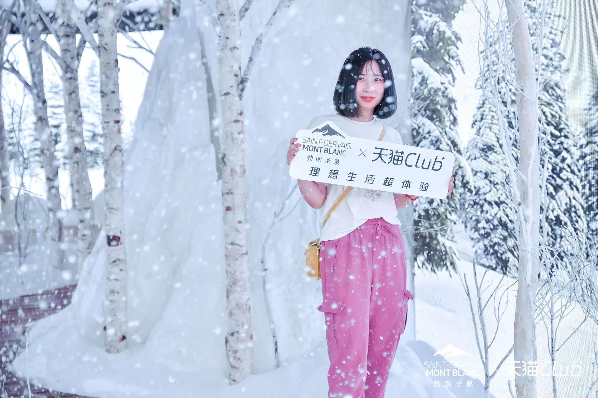 勃朗圣泉沉浸式雪屋体验展
