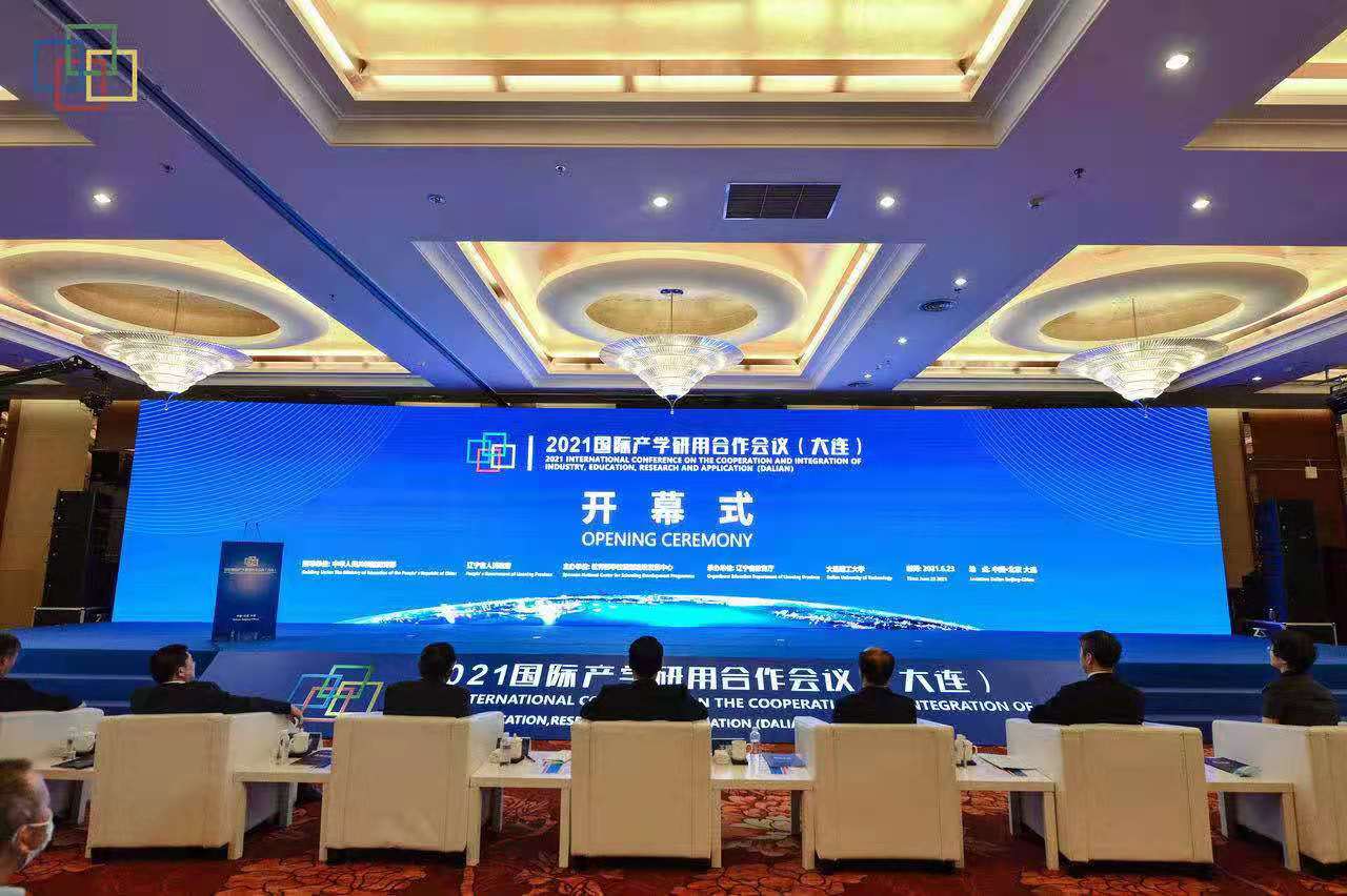 【临时网络，视频会议】2021国际产学研用合作会议（大连）