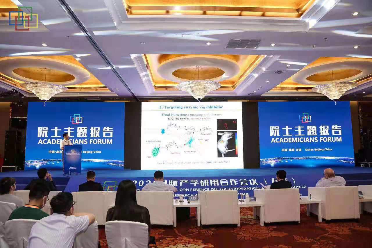 【临时网络，视频会议】2021国际产学研用合作会议（大连）