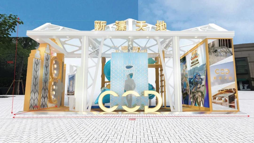 “上海澳门周”路展
