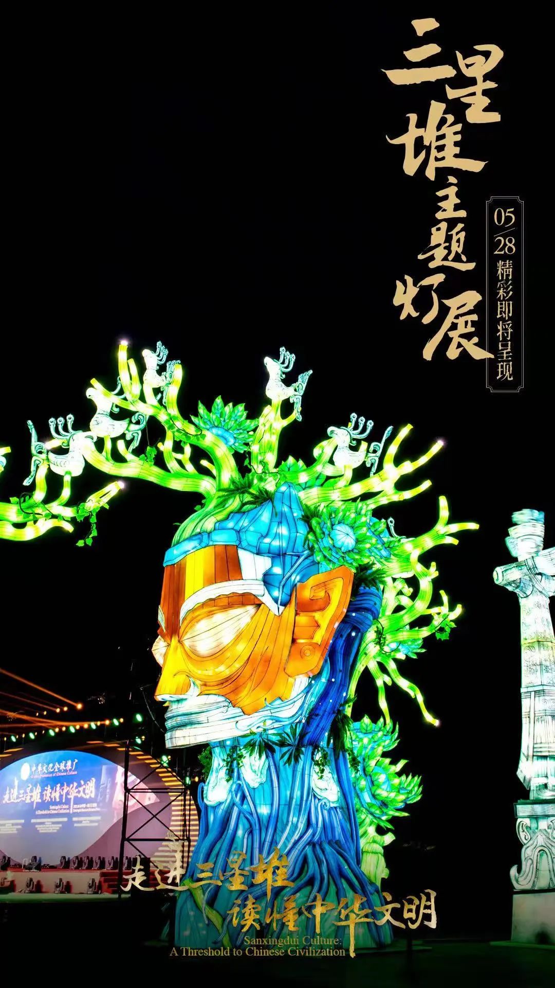 “走进三星堆 读懂中华文明”主题活动