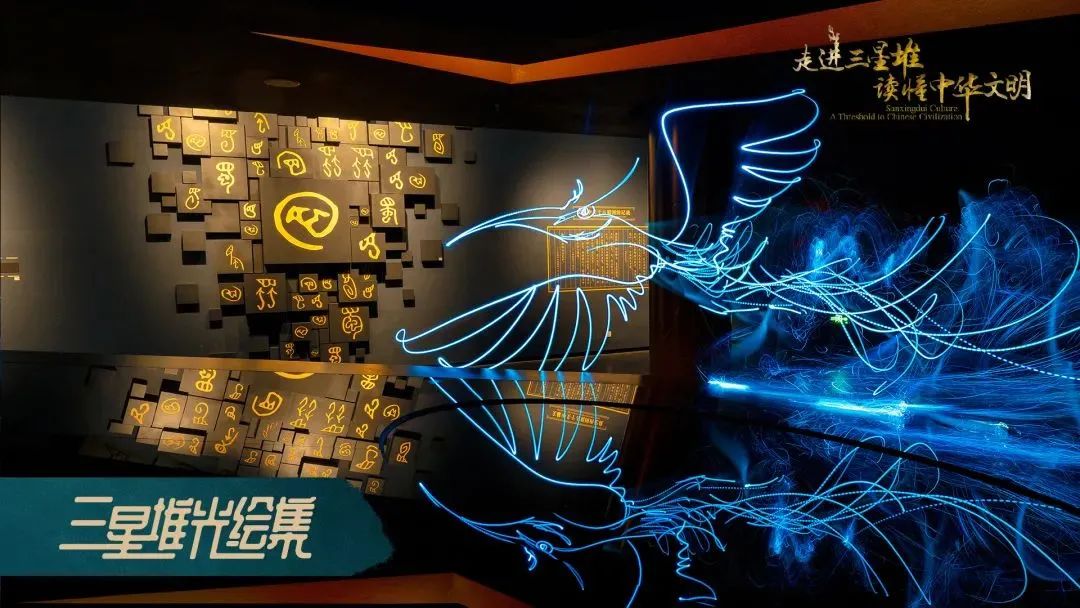 “走进三星堆 读懂中华文明”主题活动