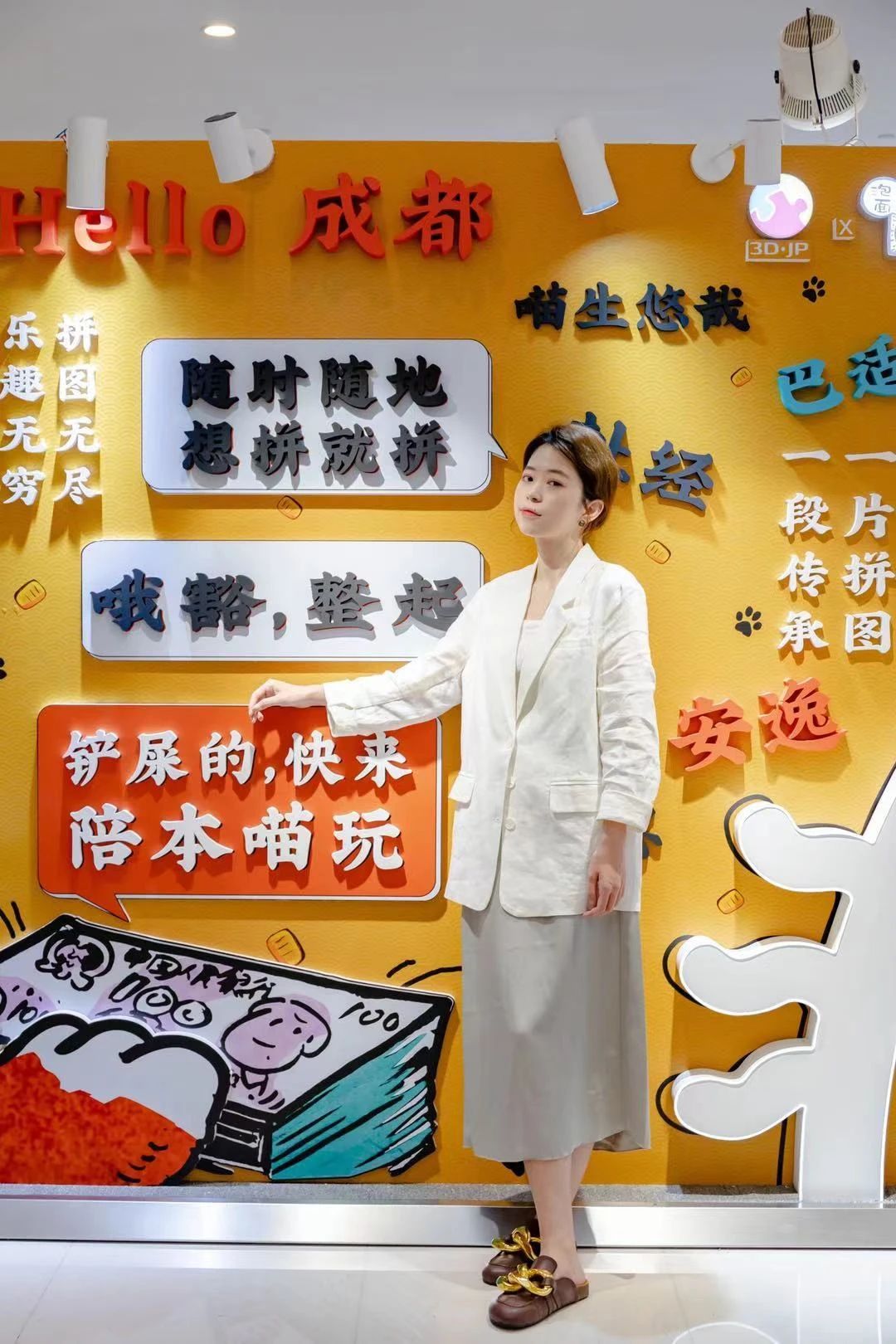 3D-JP拼图&泡面巡回展