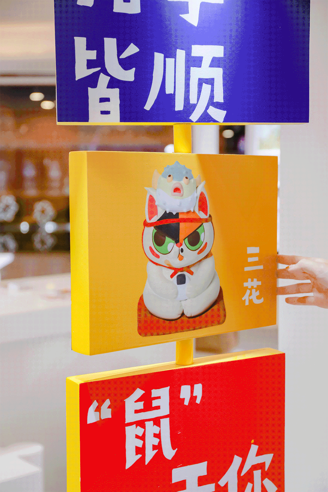 3D-JP拼图&泡面巡回展