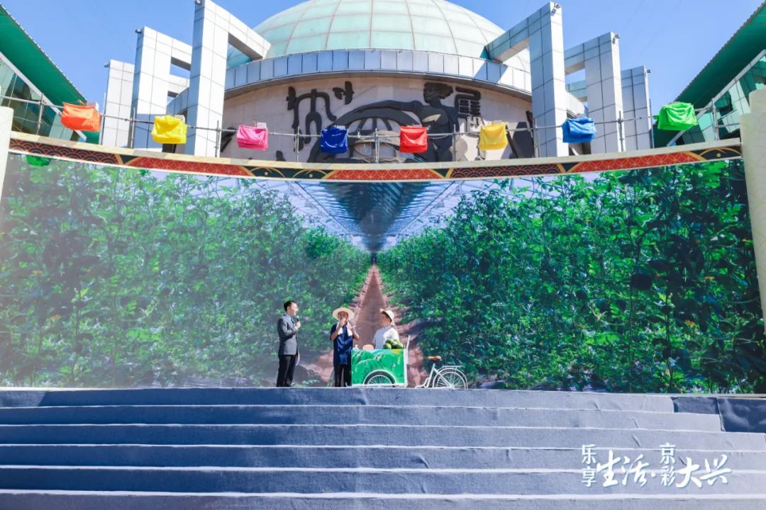 第33届北京大兴西瓜节