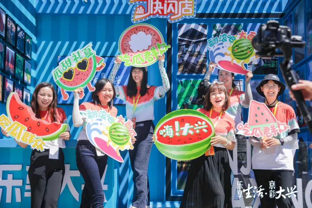 第33届北京大兴西瓜节