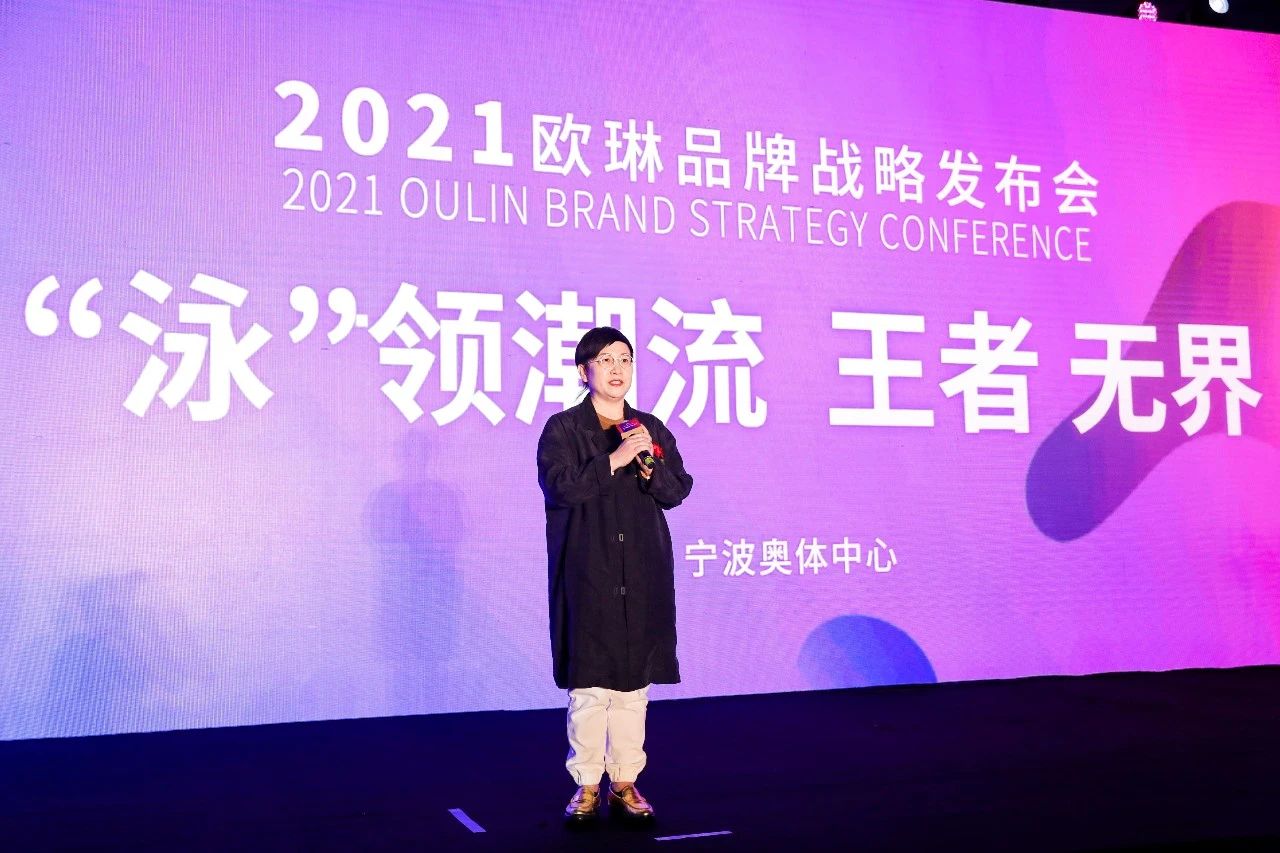 2021欧琳品牌战略发布会