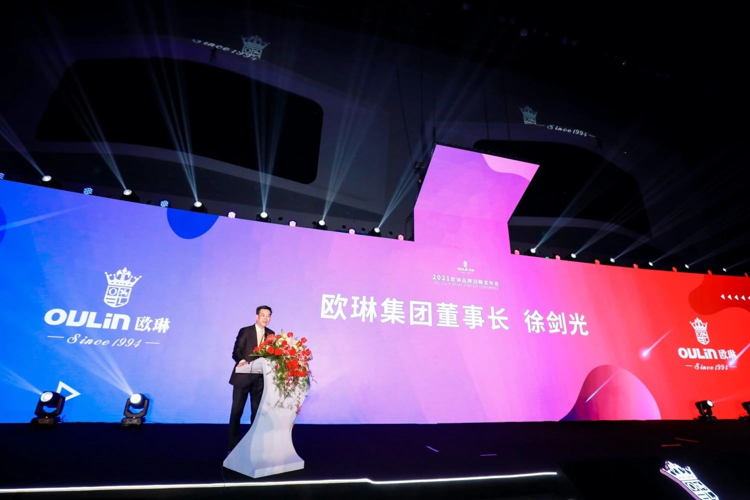2021欧琳品牌战略发布会