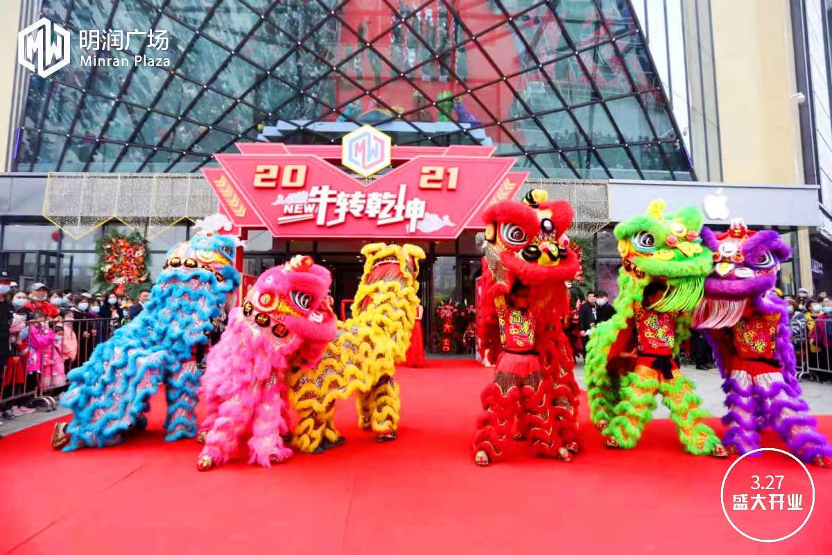 【燕郊明润广场】开业庆典