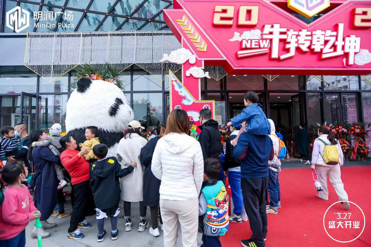【燕郊明润广场】开业庆典