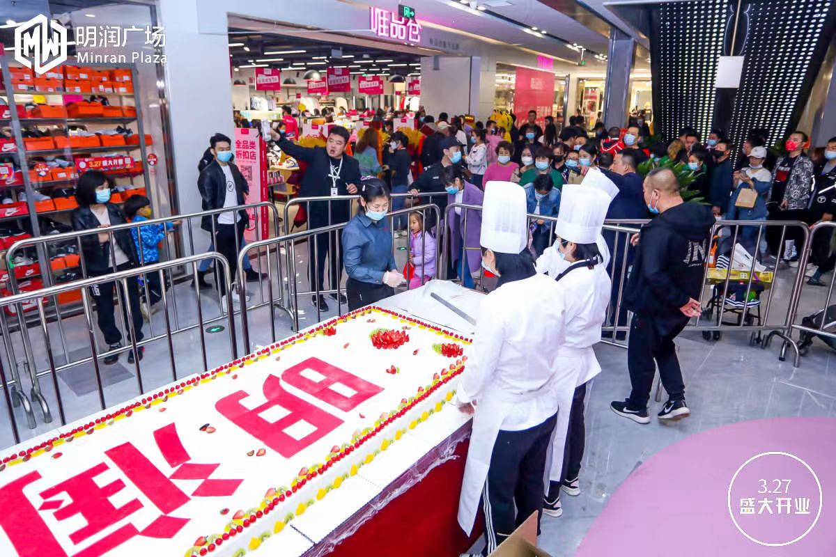 【燕郊明润广场】开业庆典